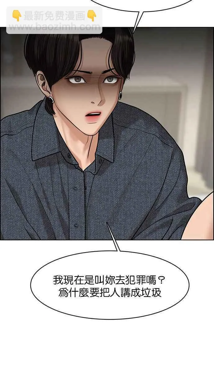 第154话 第74页