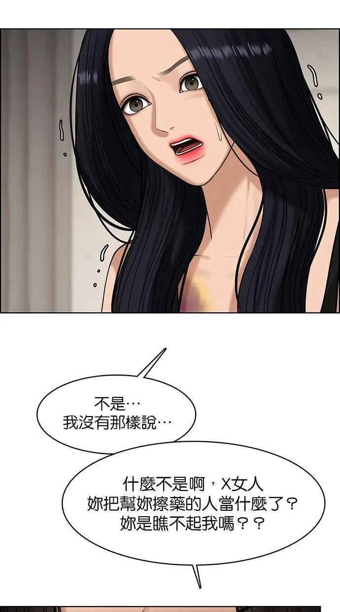 第154话 第75页
