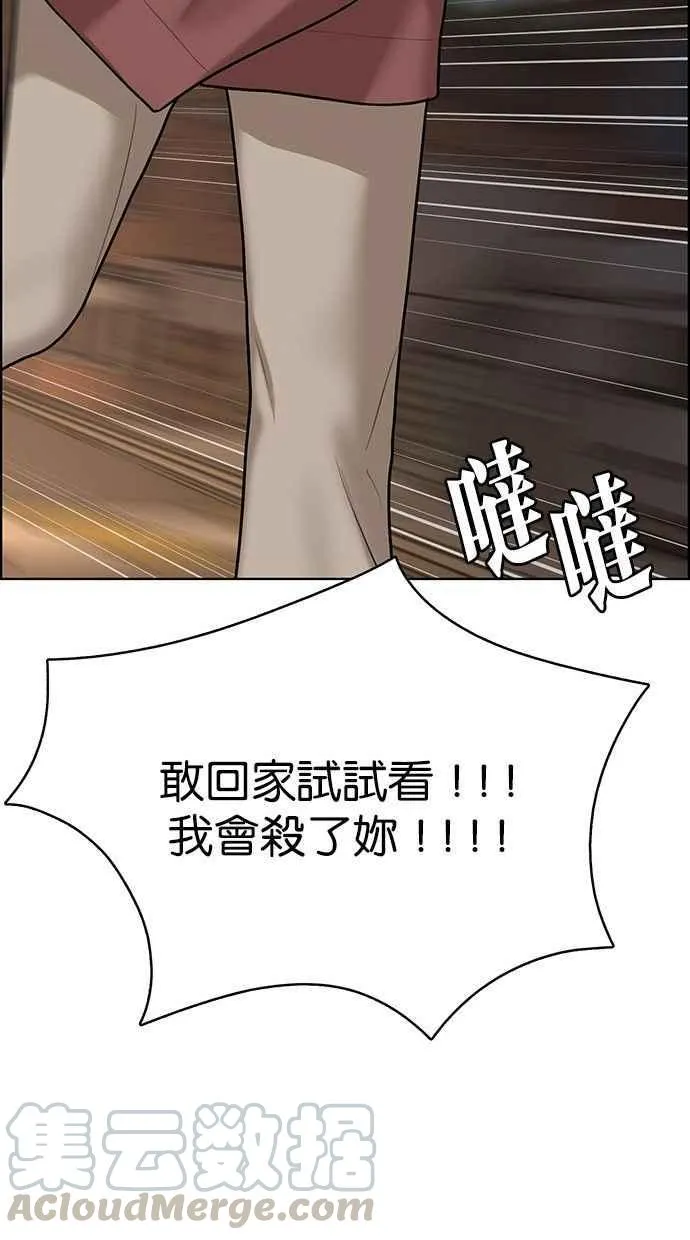 第154话 第81页