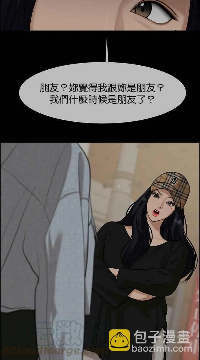 第154话 第85页