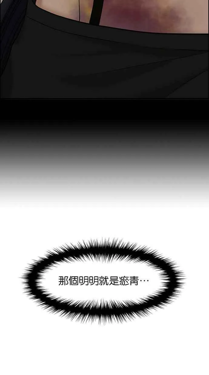 第154话 第88页