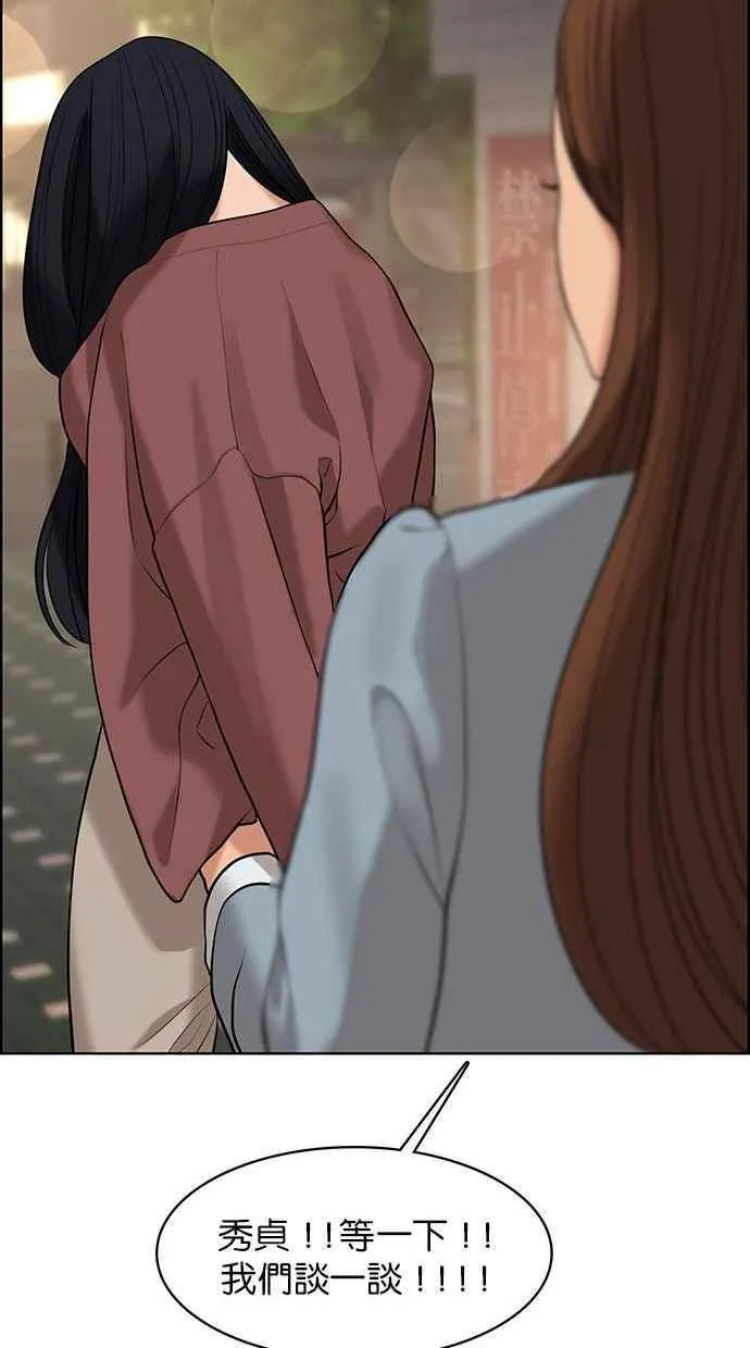 第154话 第96页