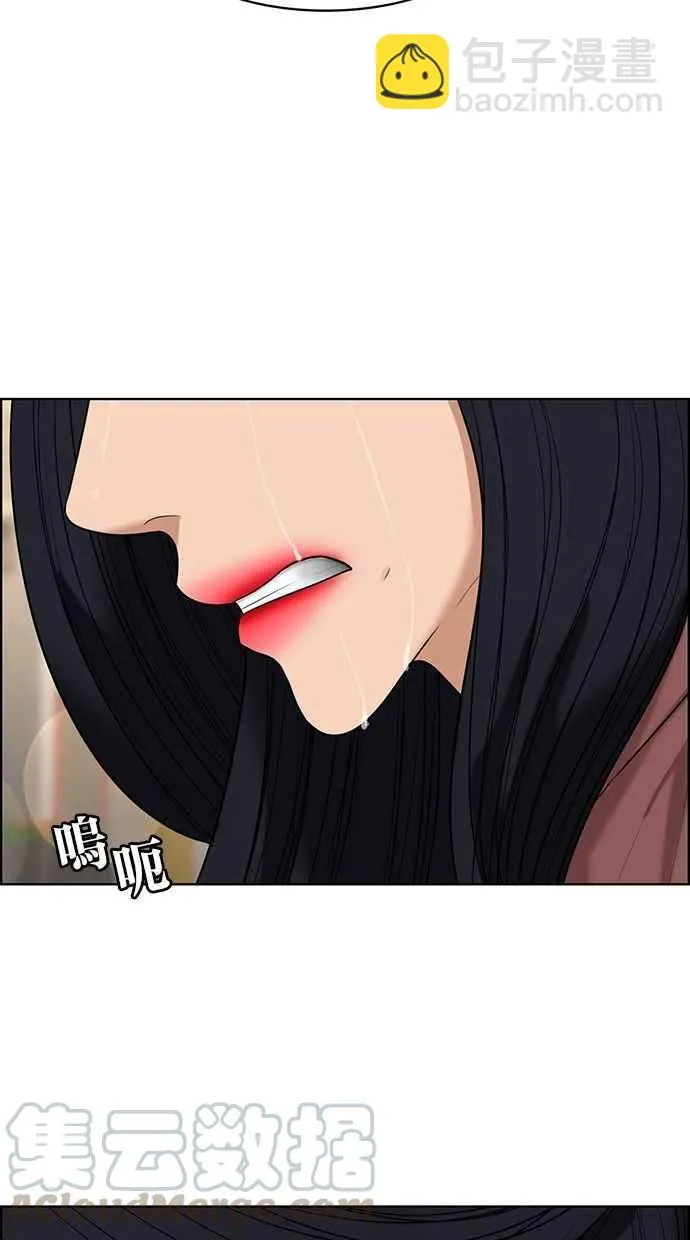 第154话 第97页