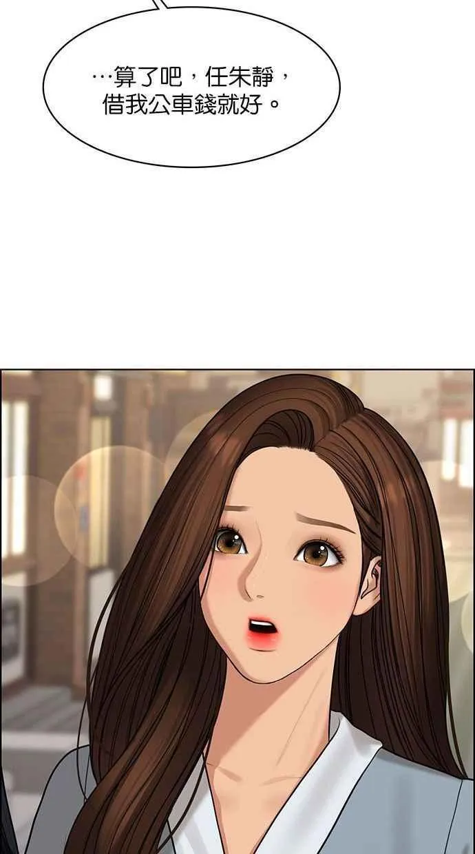 第154话 第100页