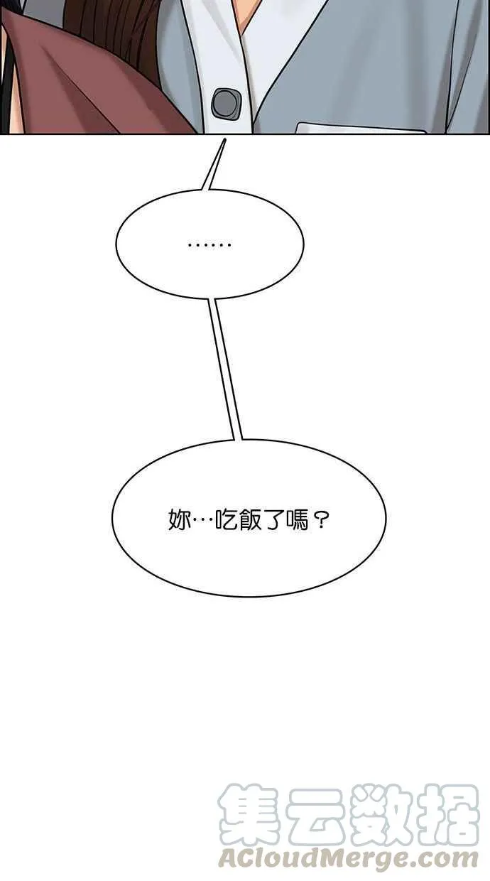 第154话 第101页
