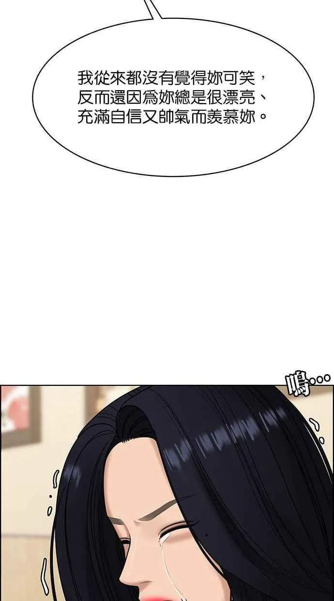 第154话 第107页