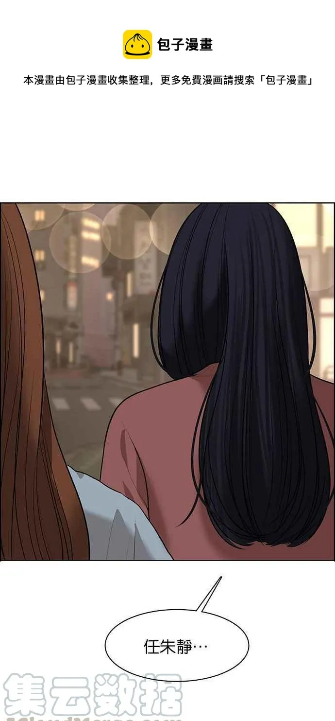 第155话 第1页