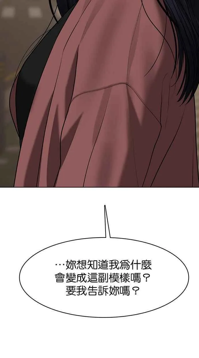 第155话 第3页