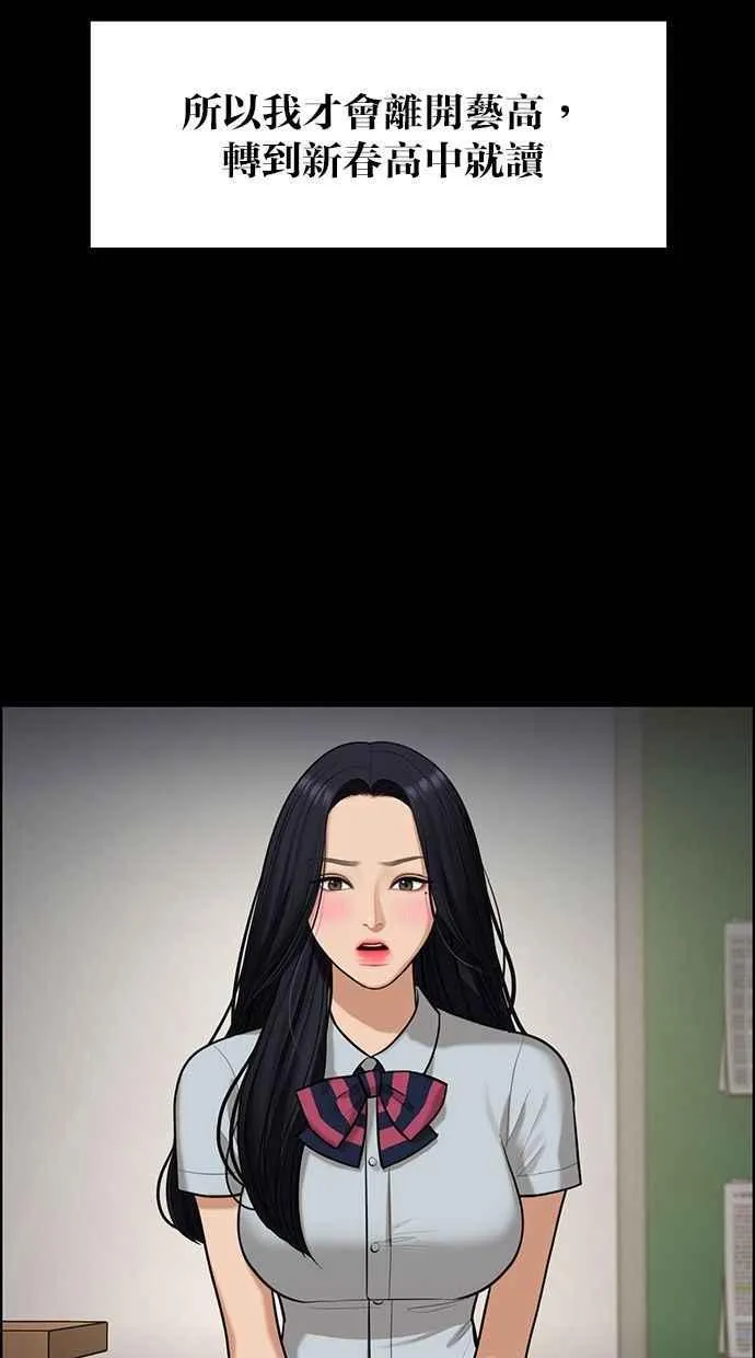 第155话 第8页