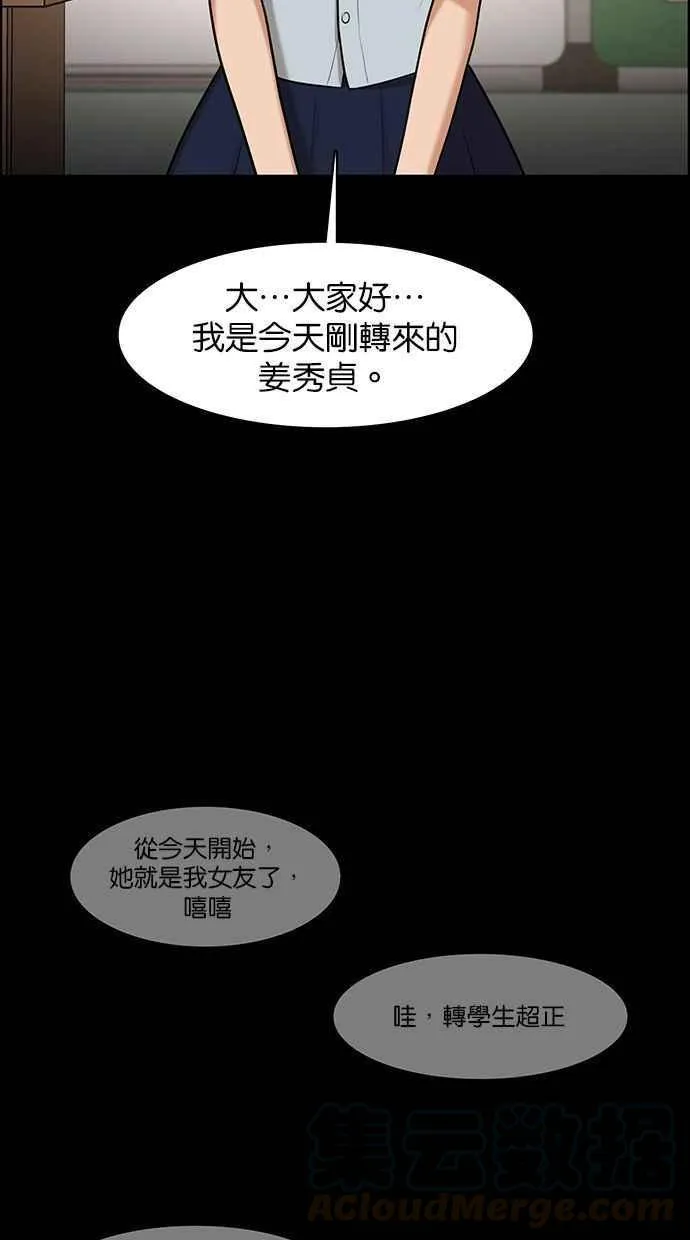 第155话 第9页