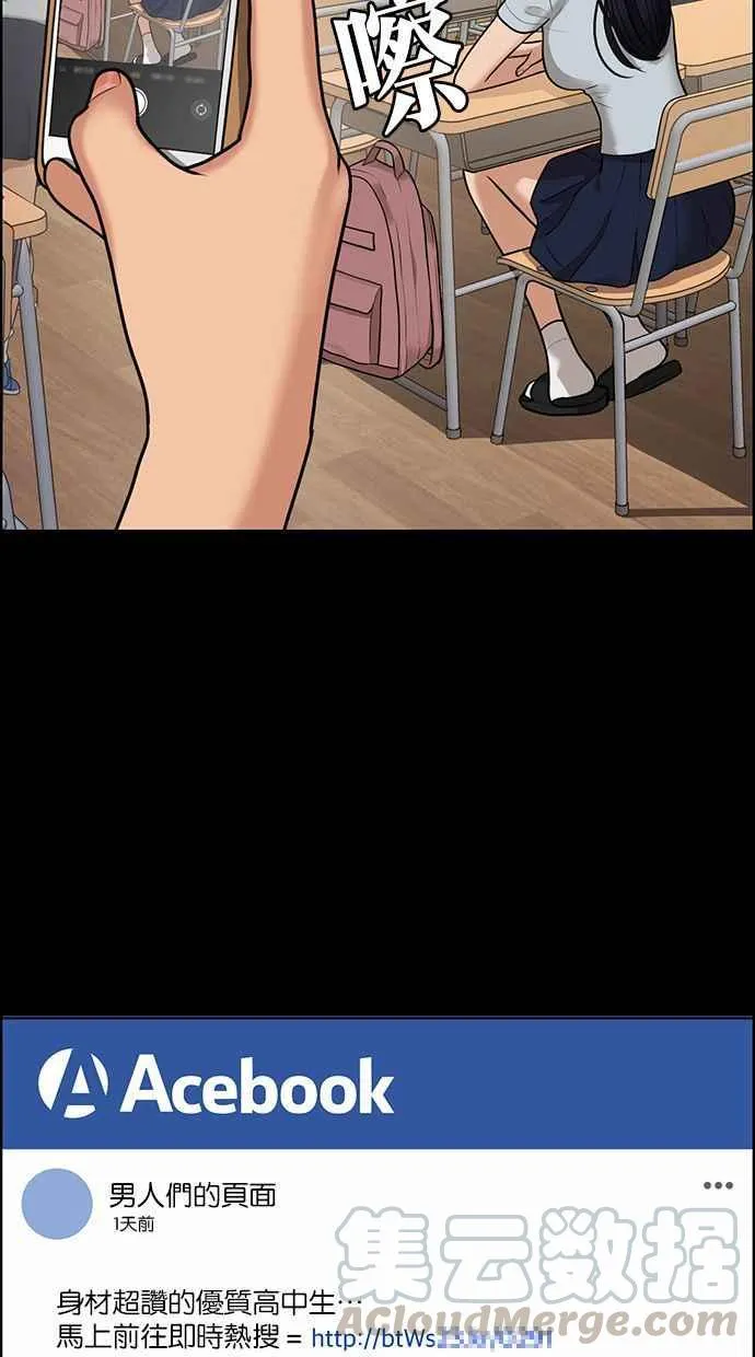 第155话 第13页