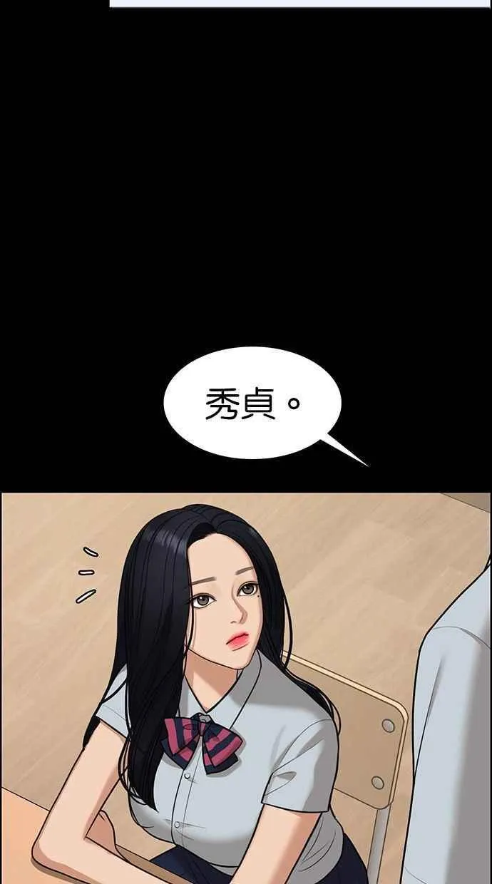 第155话 第16页
