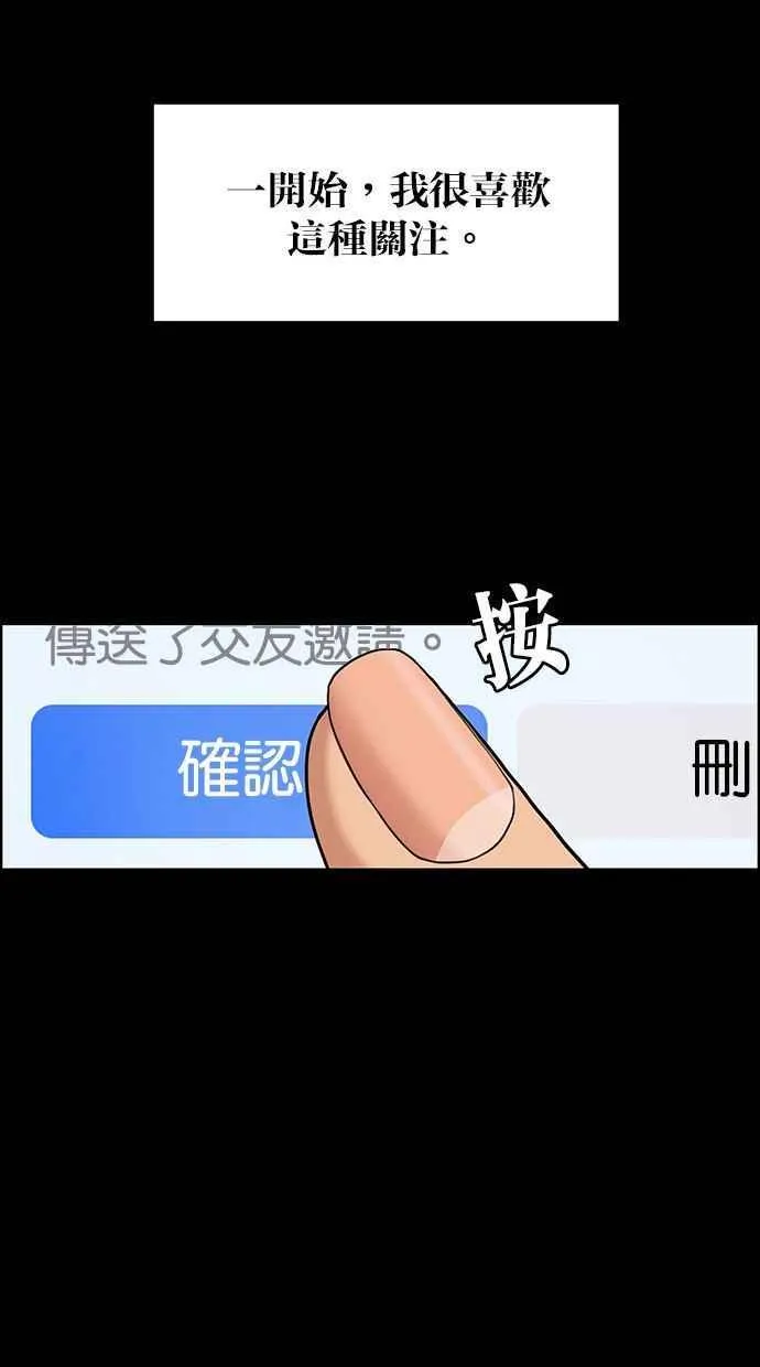 第155话 第19页