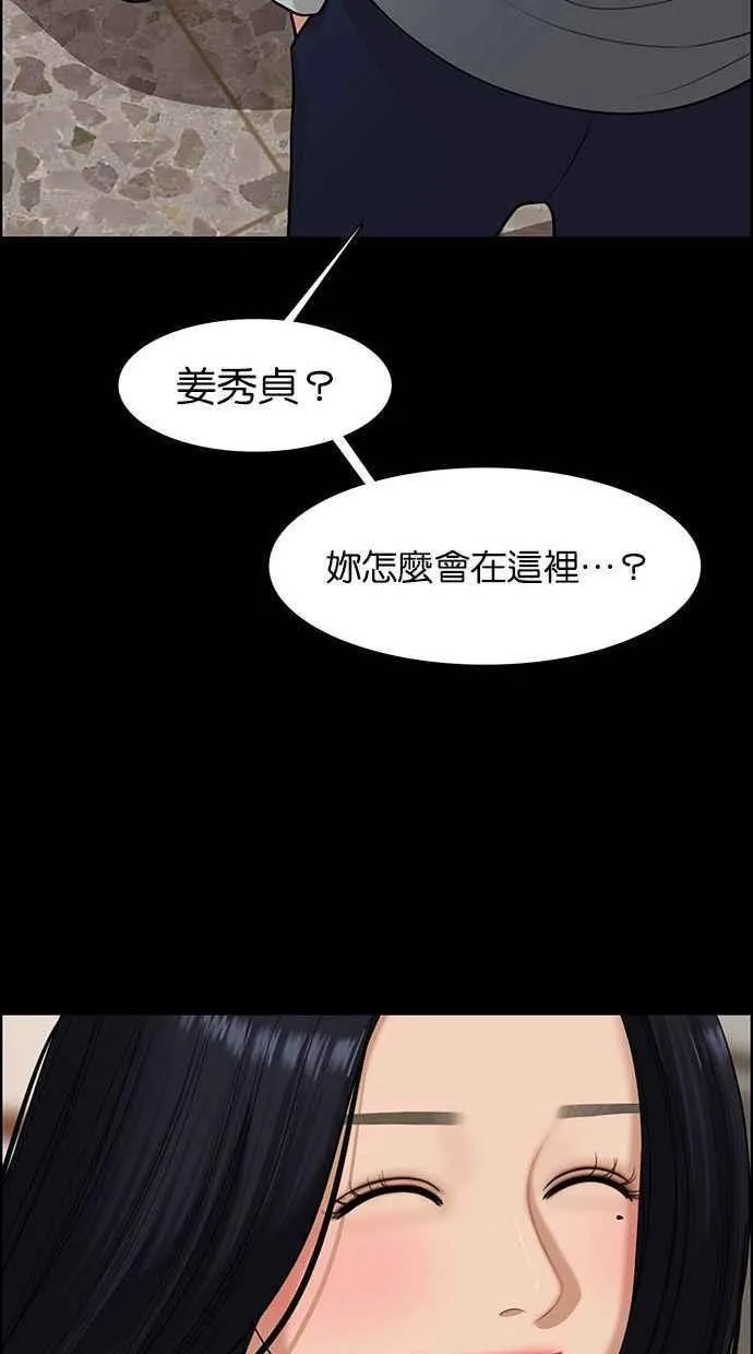 第155话 第36页