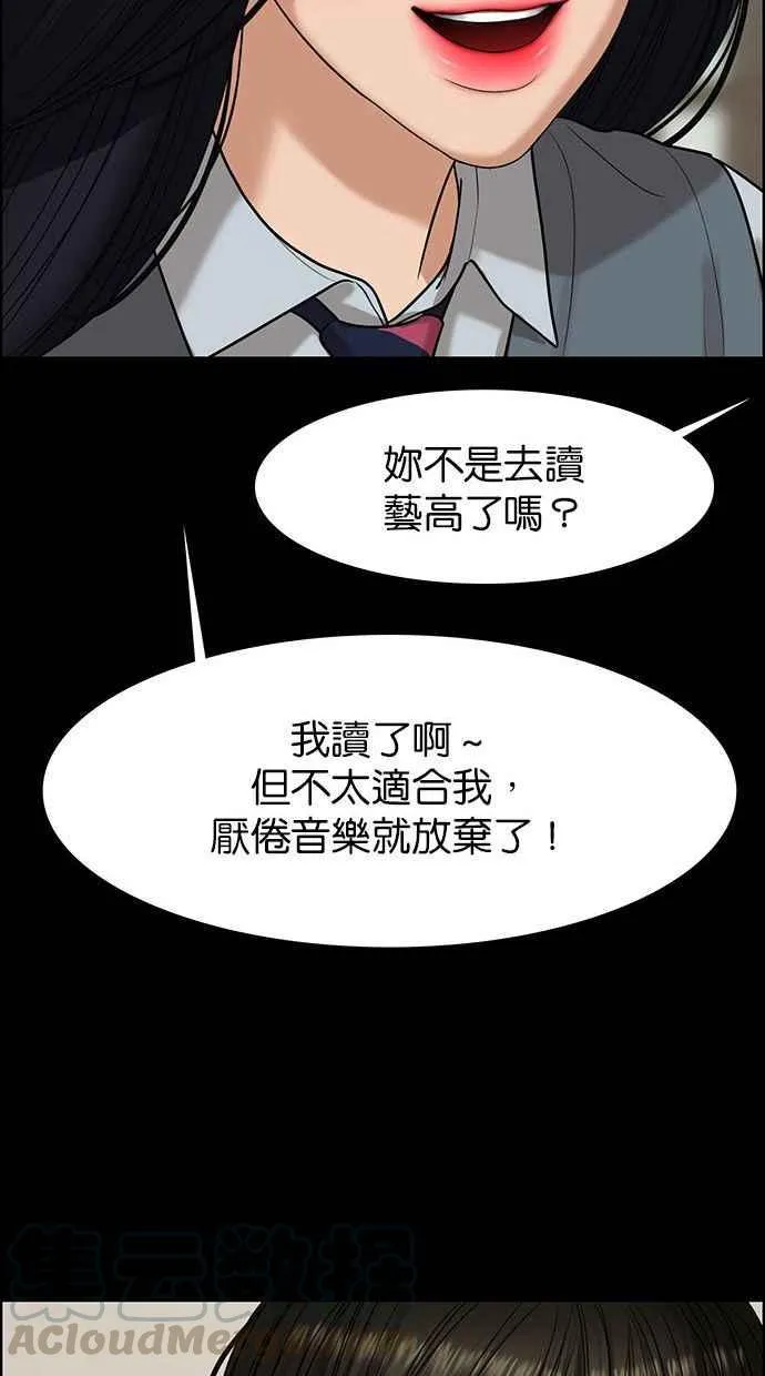 第155话 第37页