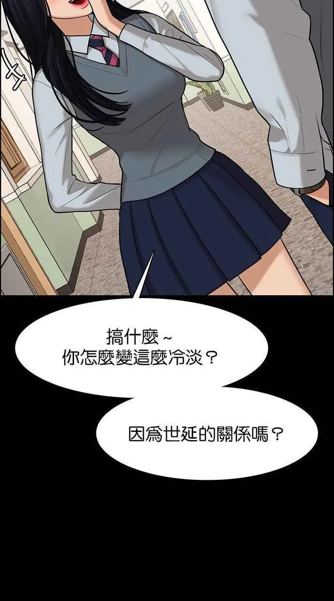 第155话 第39页