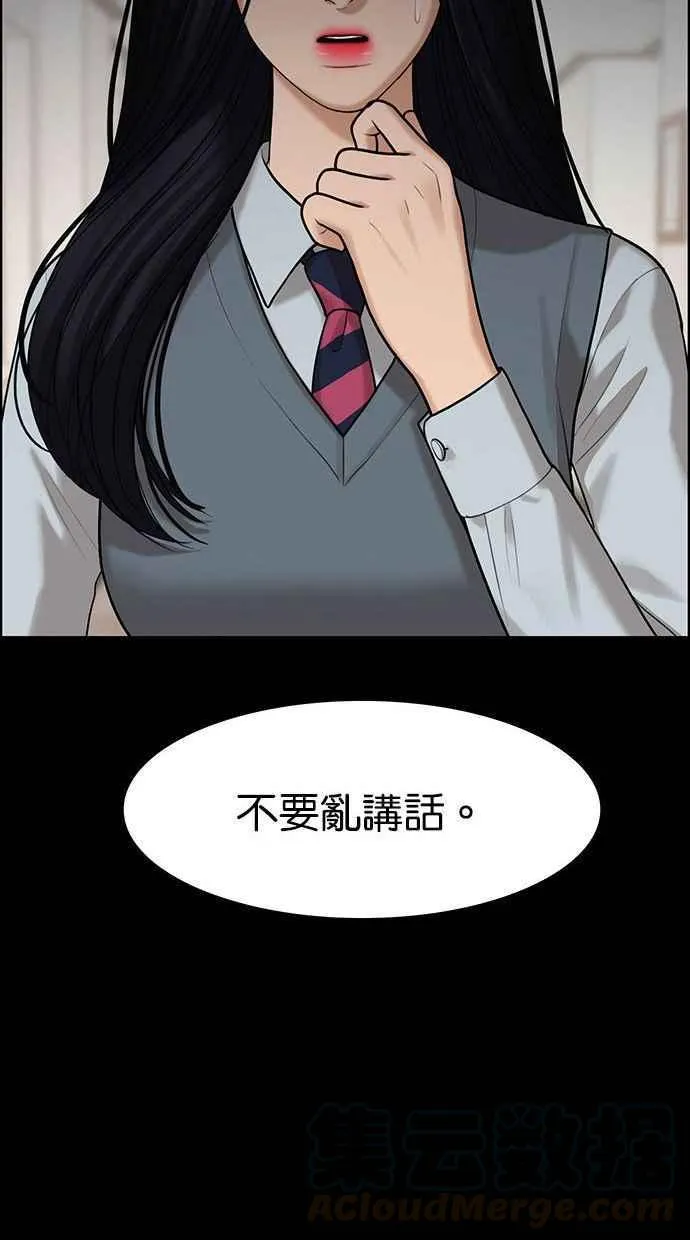 第155话 第41页