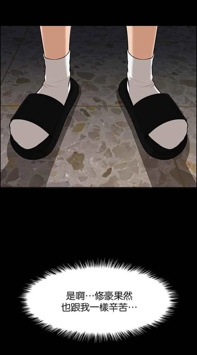 第155话 第42页