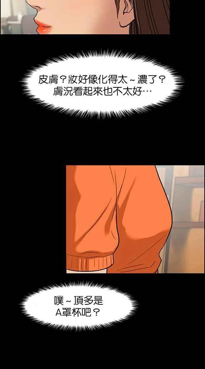第155话 第50页
