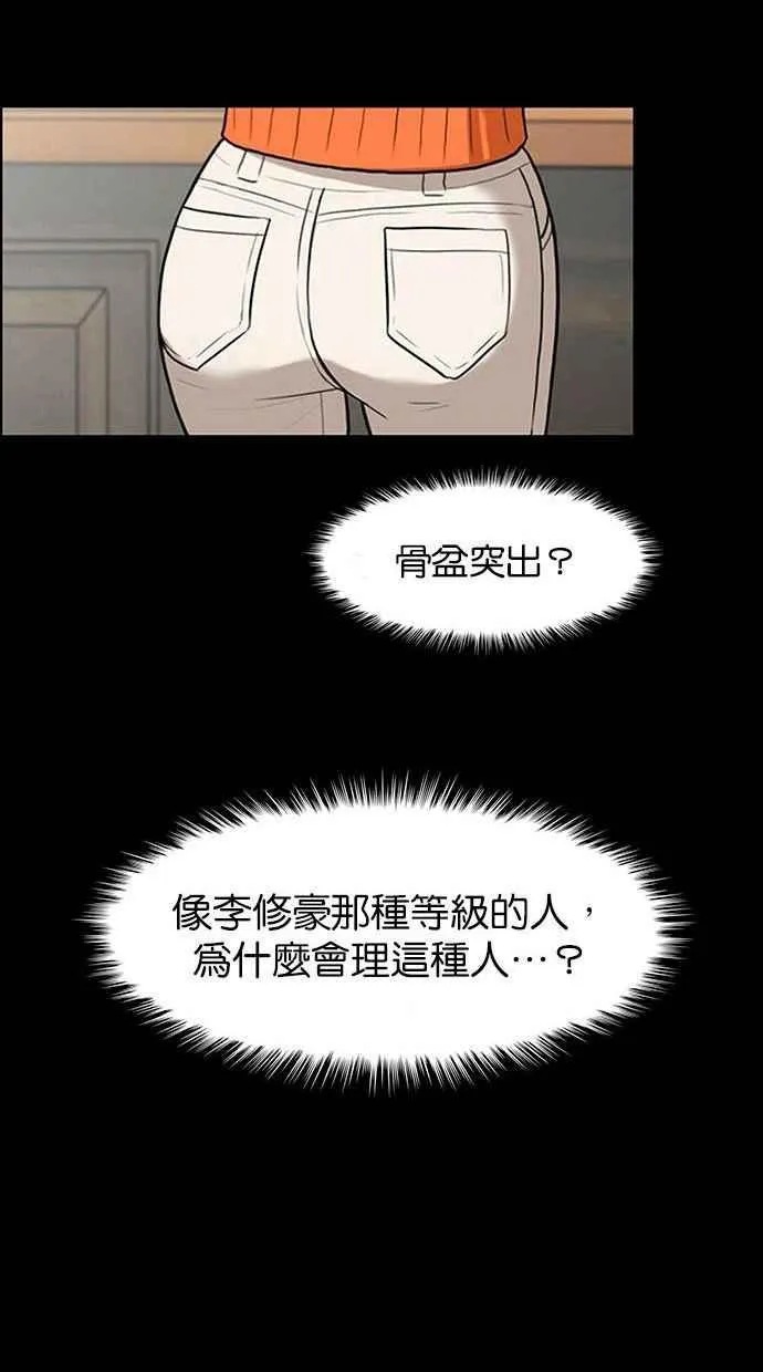 第155话 第51页