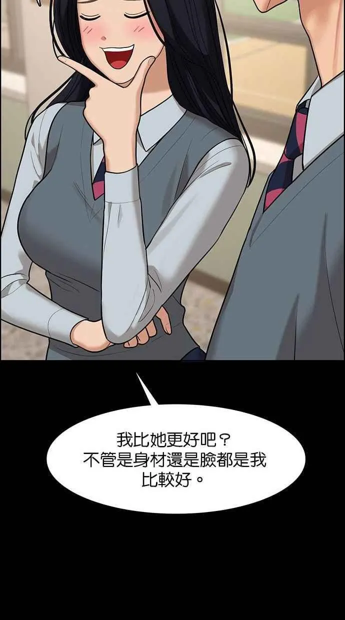 第155话 第58页