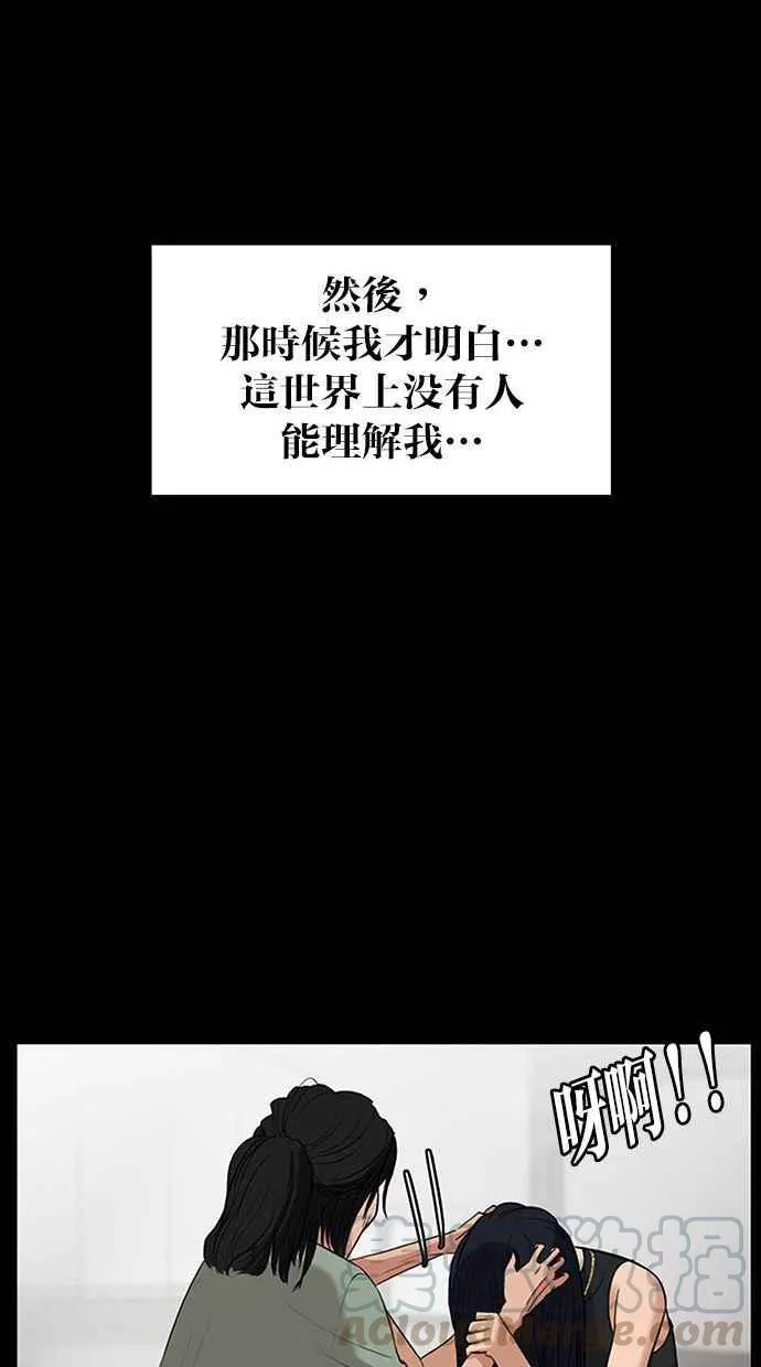 第155话 第61页