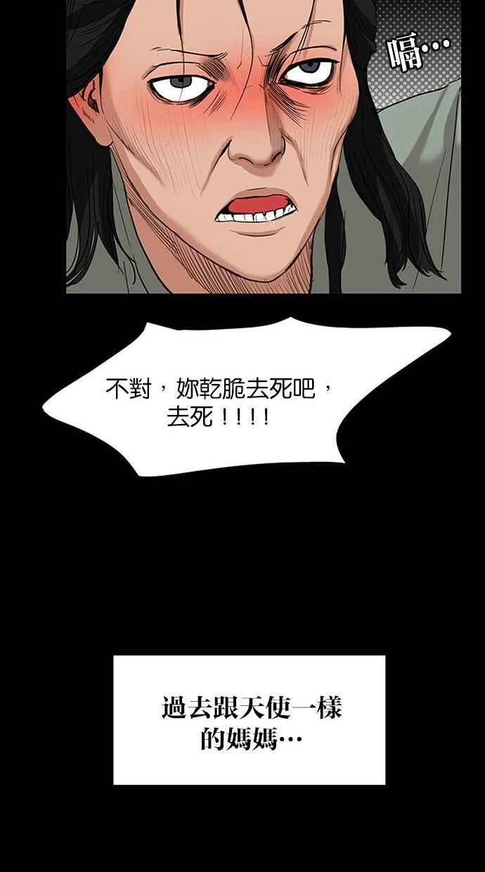 第155话 第63页