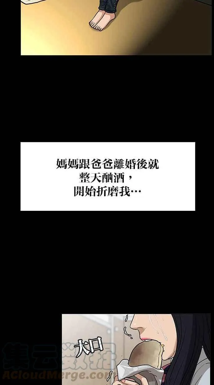 第155话 第65页