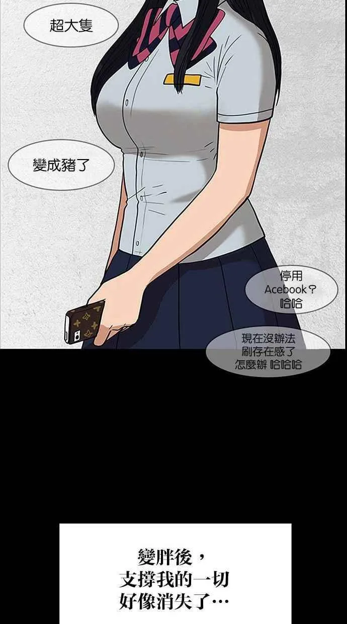 第155话 第67页