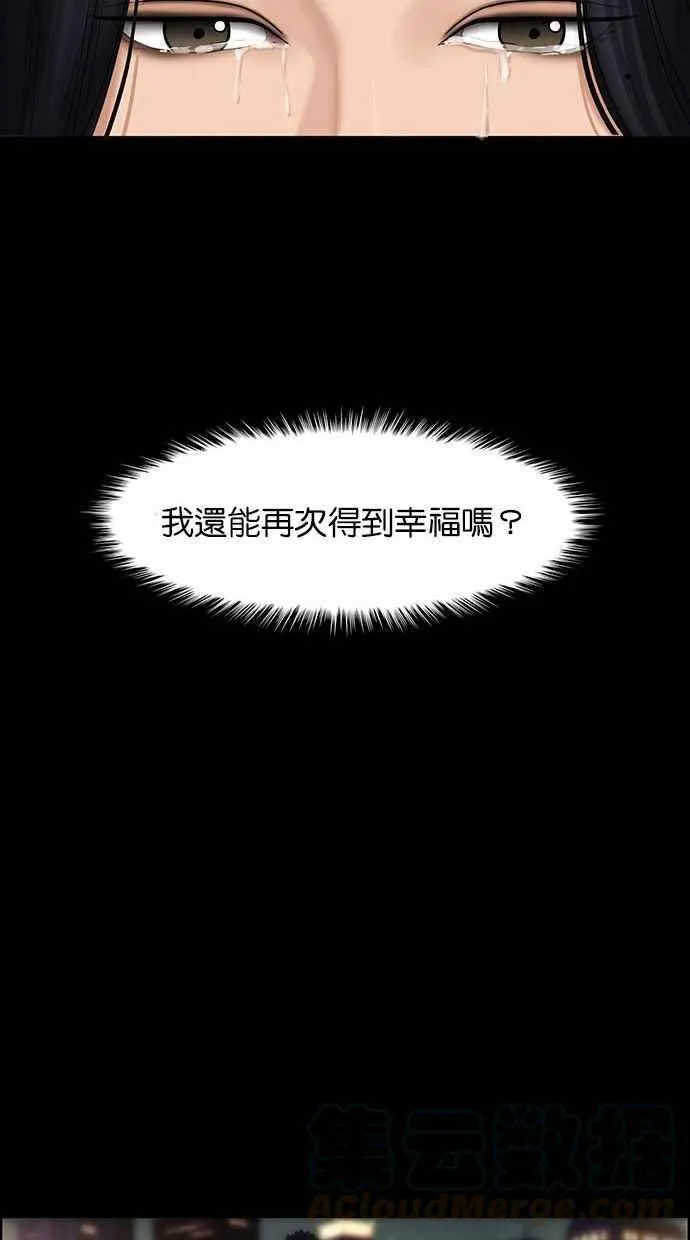 第155话 第77页