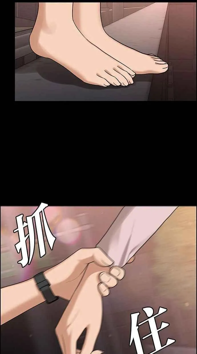 第155话 第80页