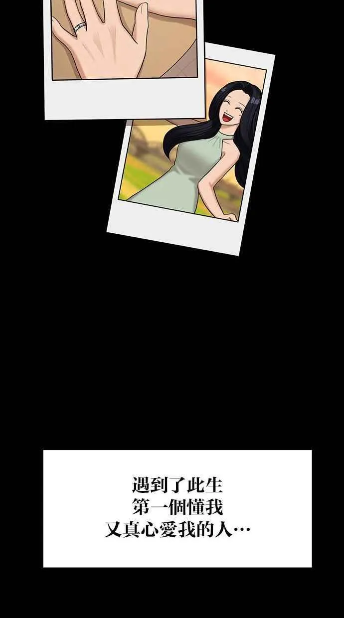 第155话 第90页