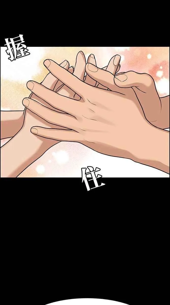 第155话 第99页