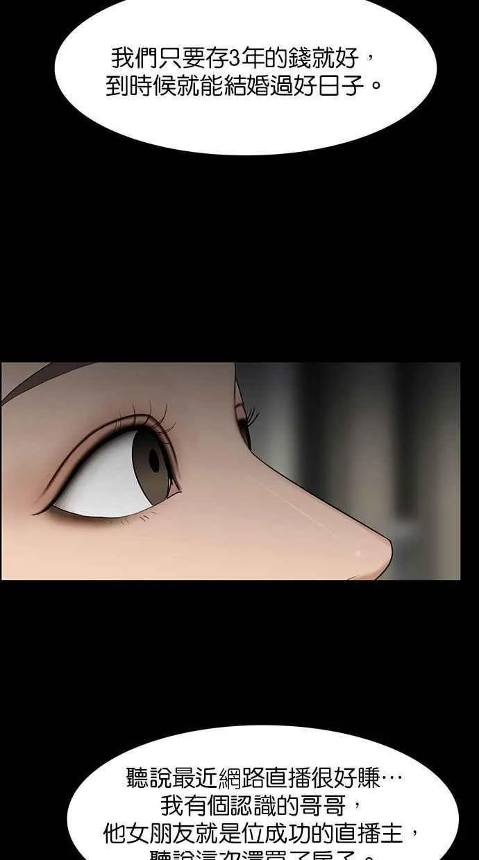第155话 第100页