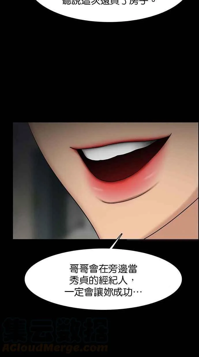 第155话 第101页