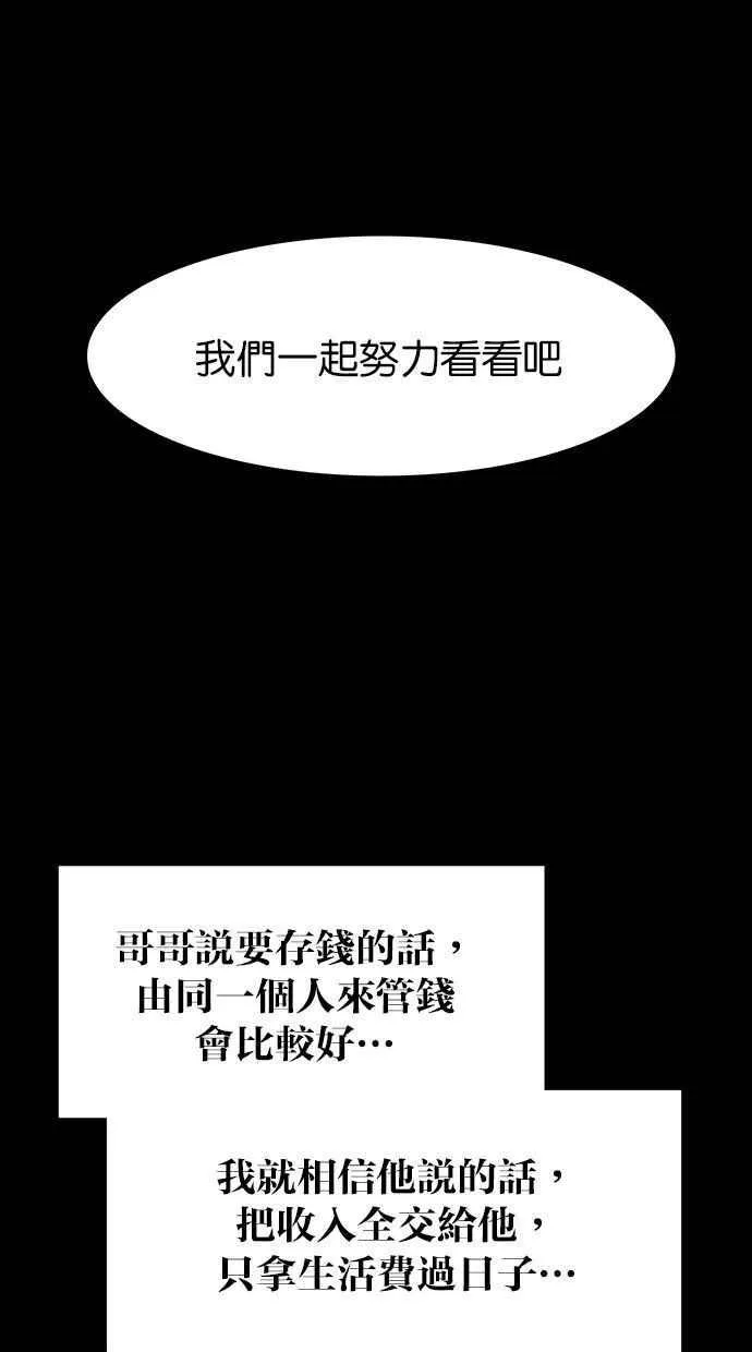 第155话 第102页