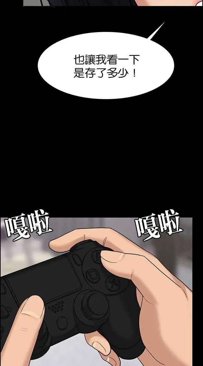 第155话 第110页