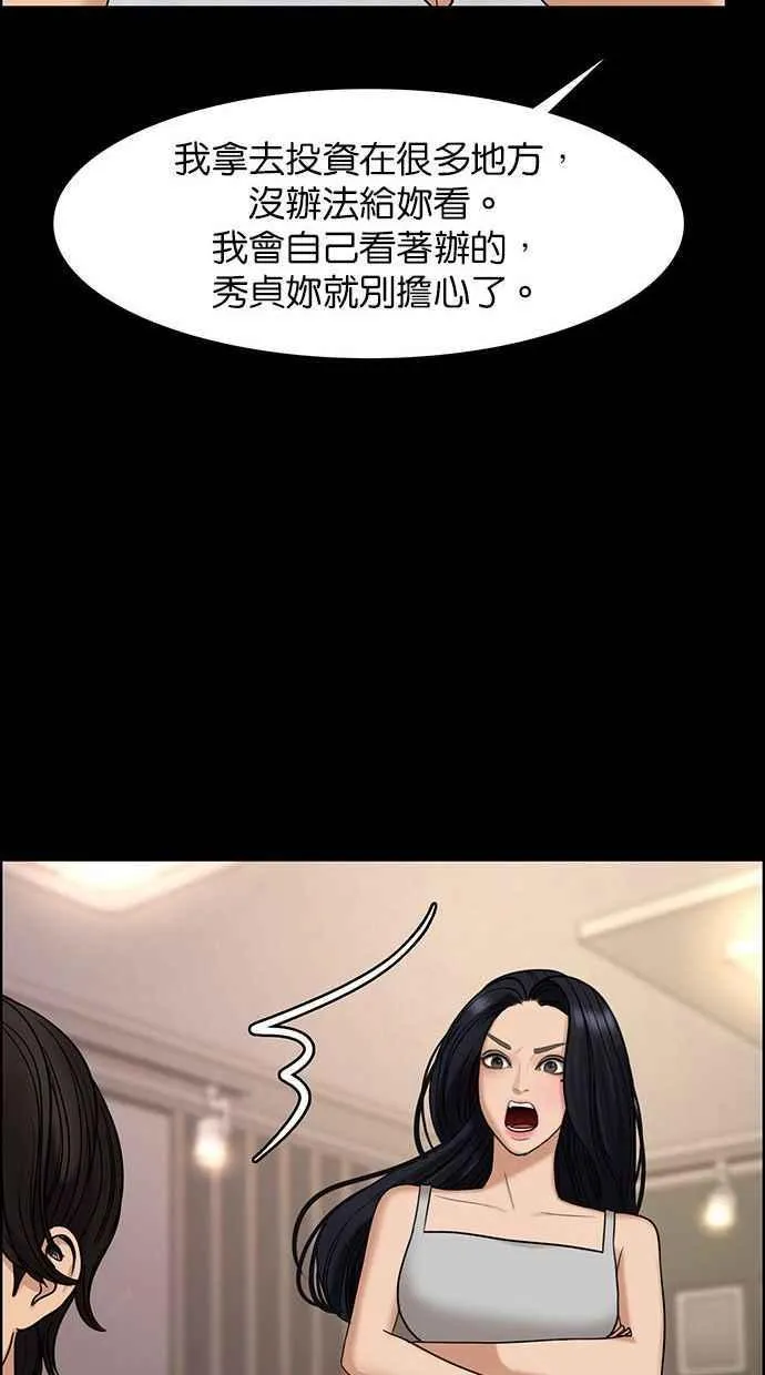 第155话 第111页
