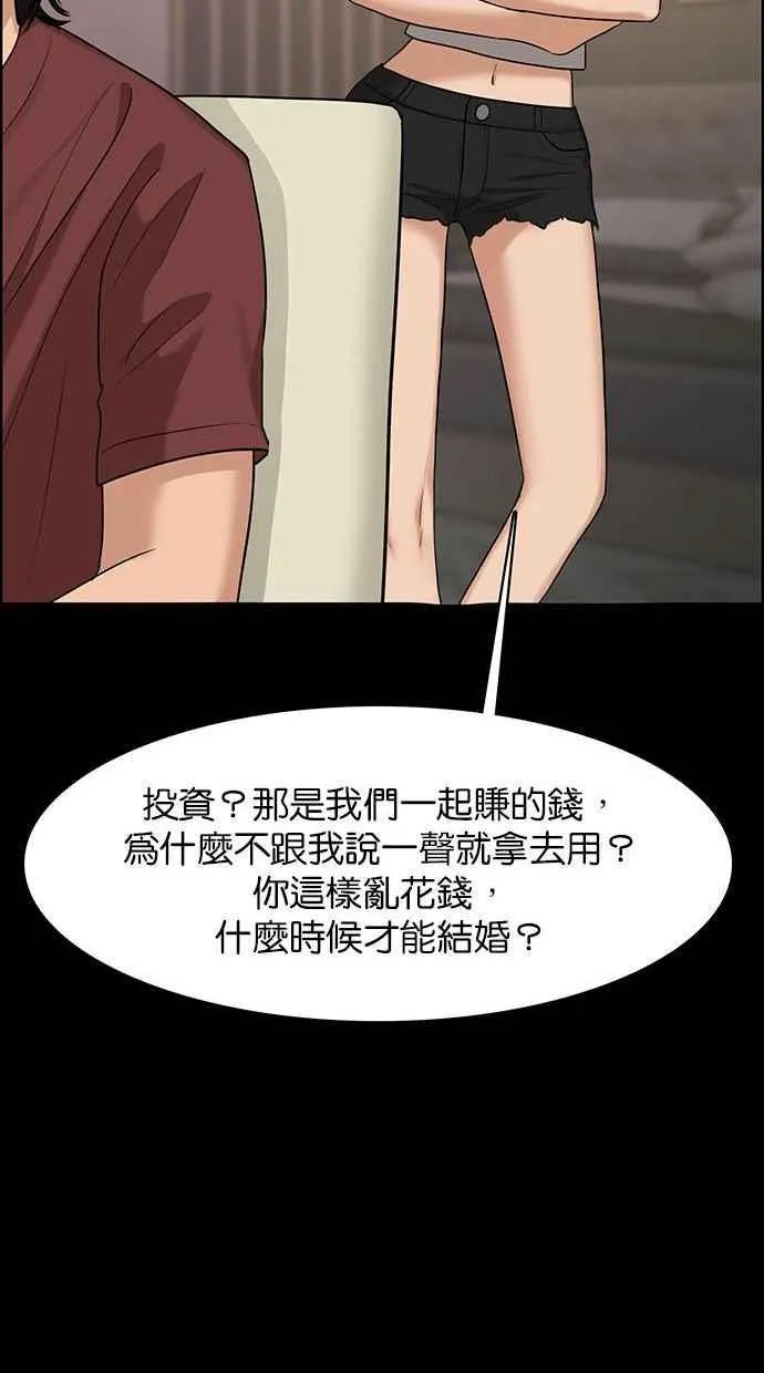 第155话 第112页