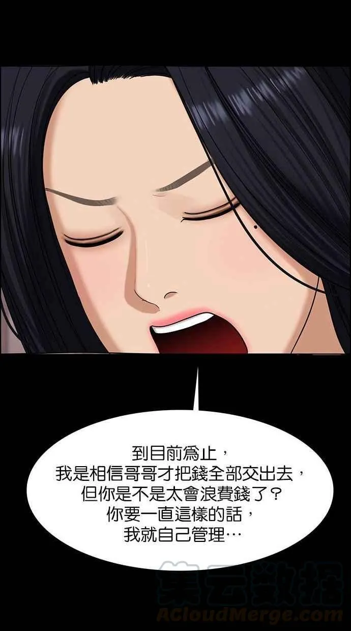 第155话 第113页