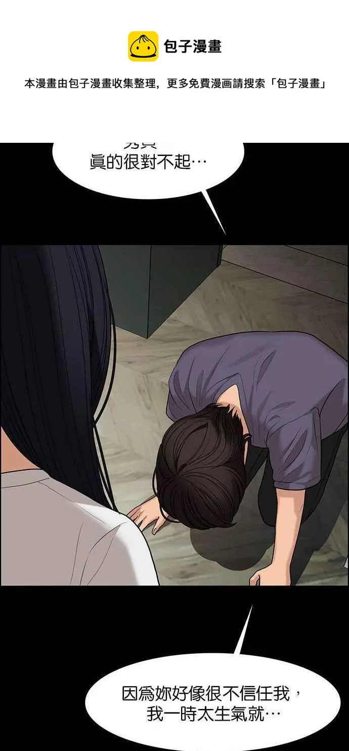 第155话 第119页
