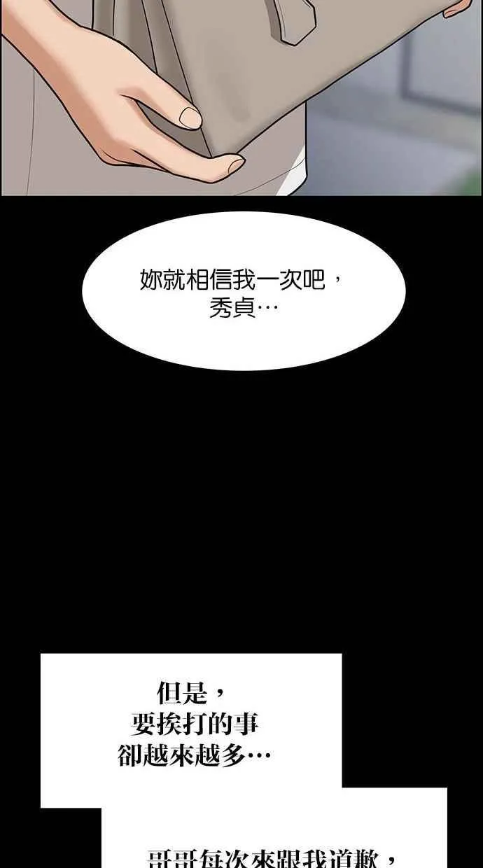 第155话 第122页