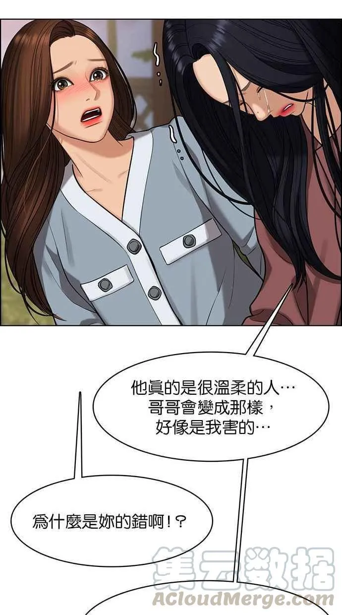 第155话 第125页