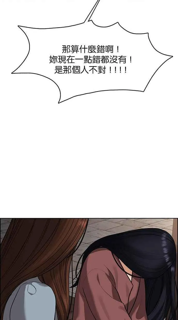 第155话 第127页