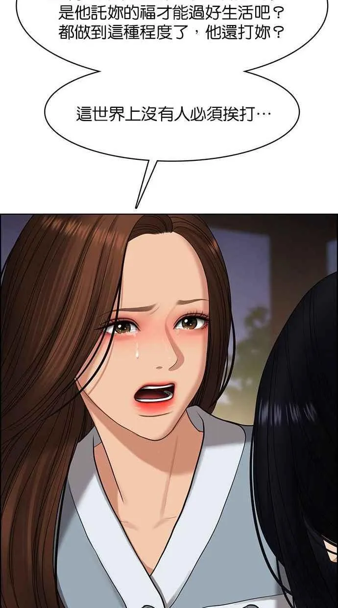 第155话 第131页