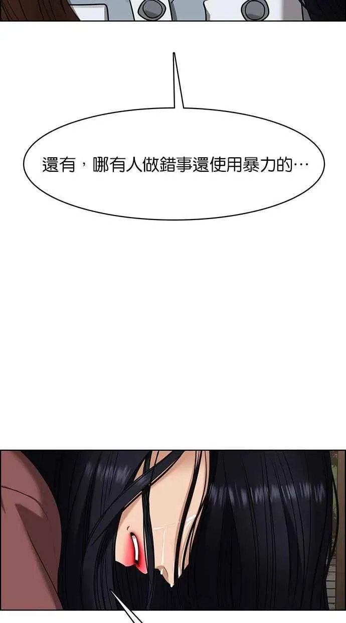 第155话 第132页