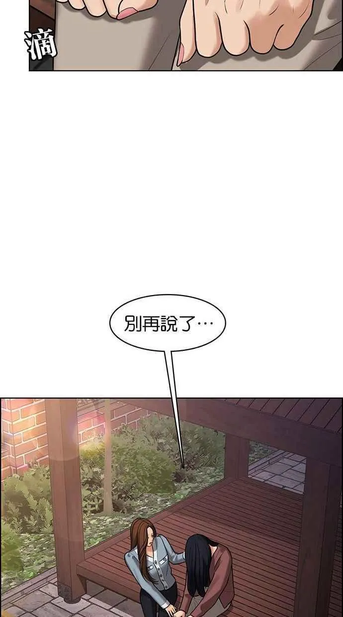 第155话 第135页