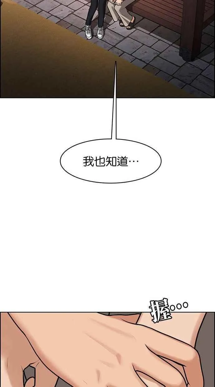 第155话 第136页