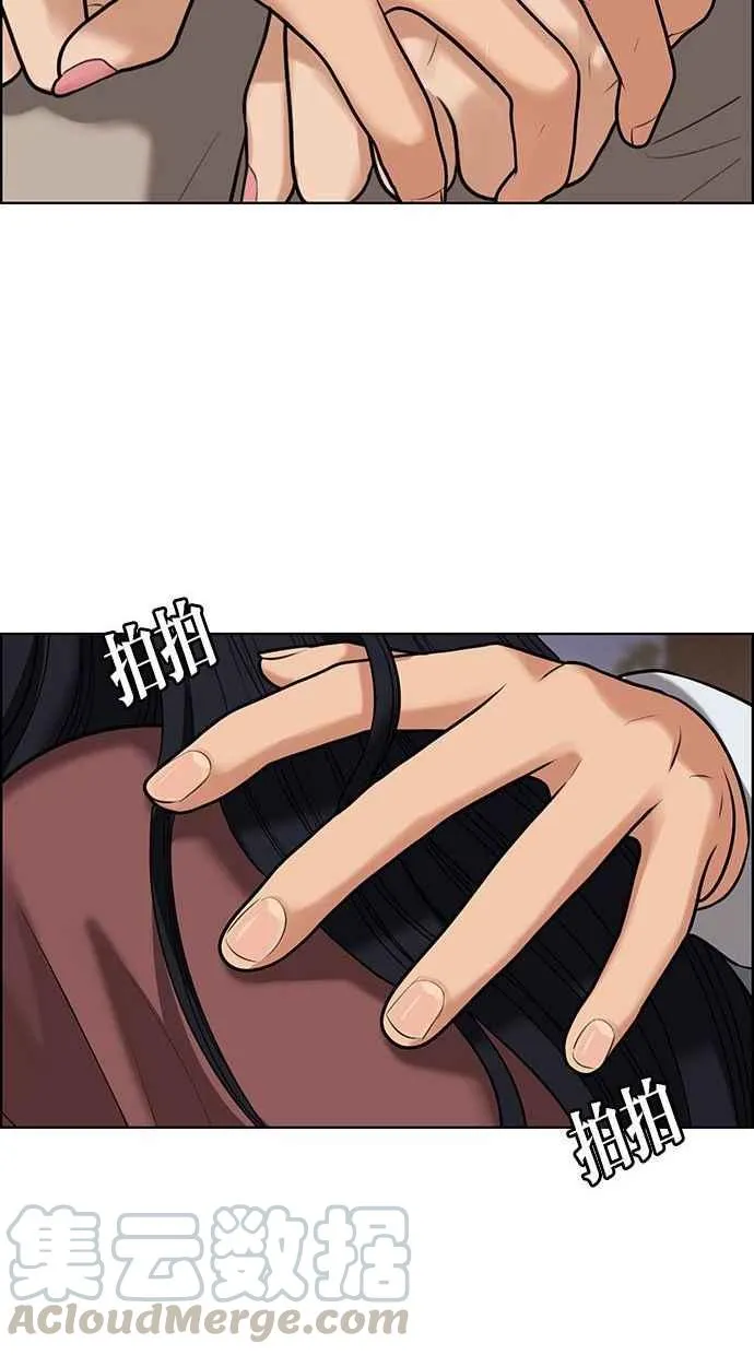 第155话 第137页