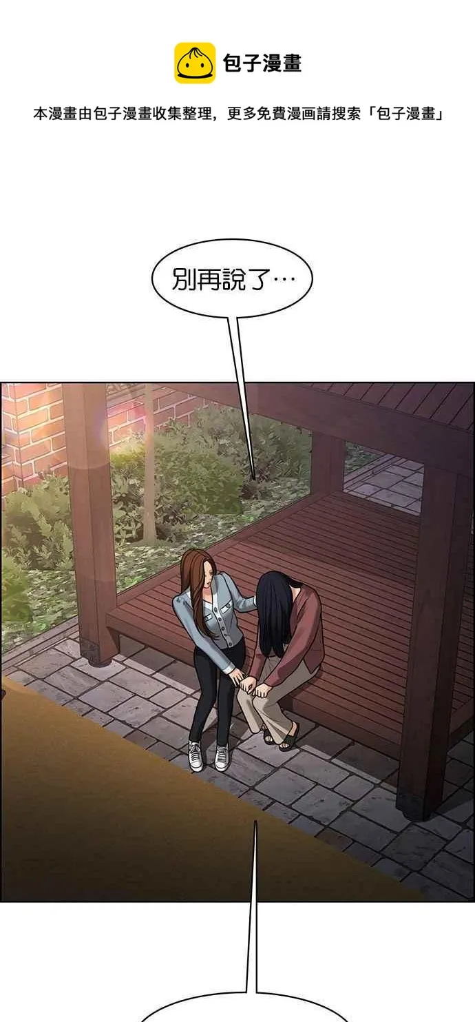 第156话 第1页